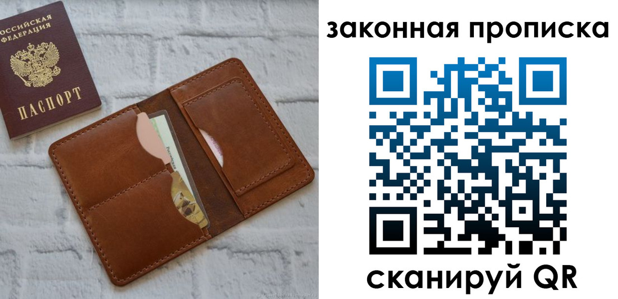 прописка гарантия в Белоозёрском