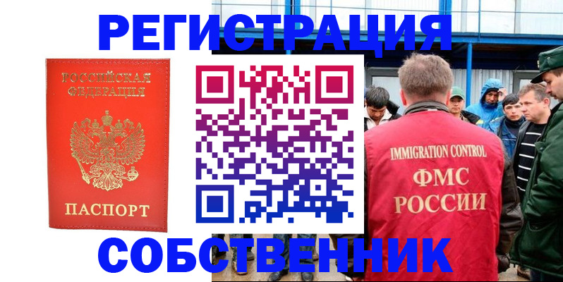 регистрация в Белоозёрском